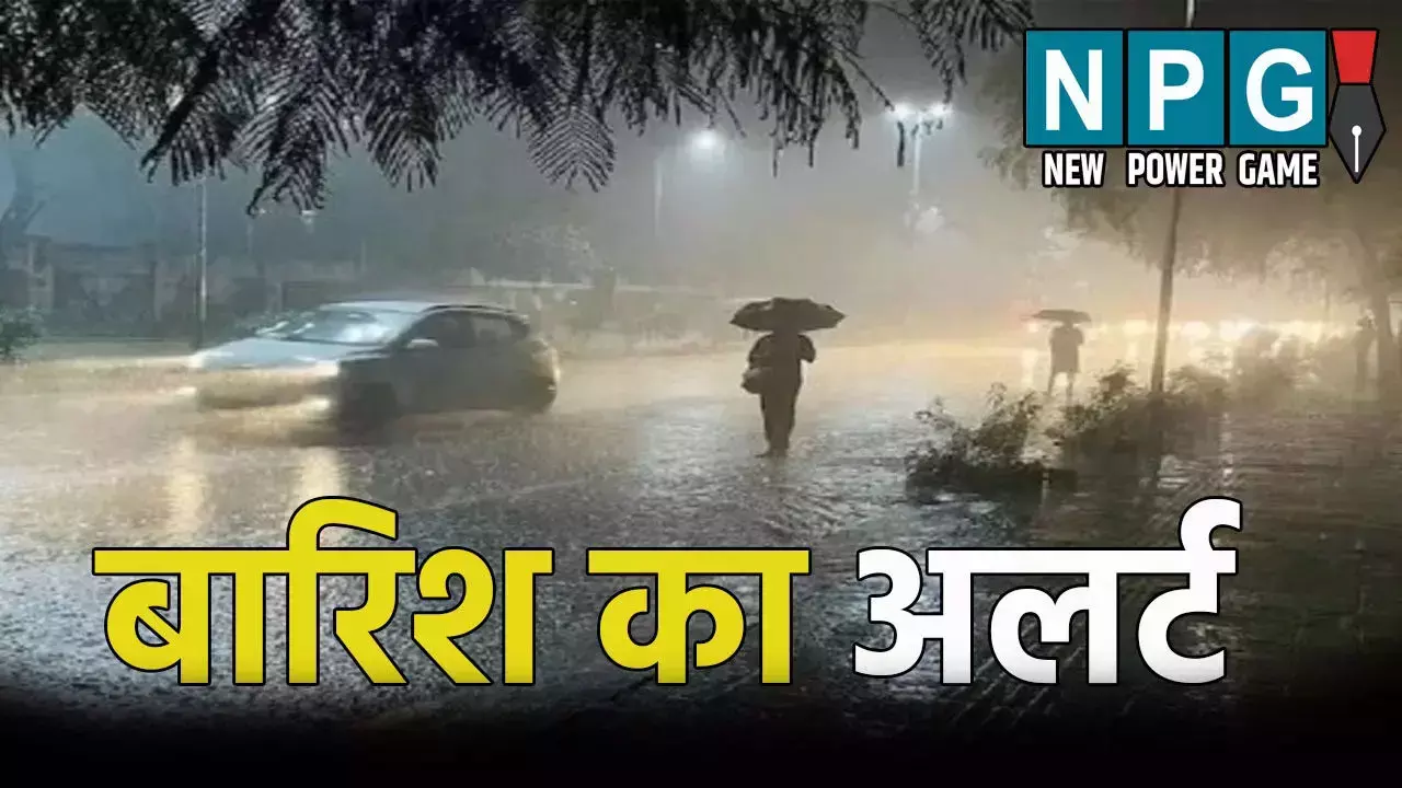 CG Weather Update: फटेंगे बादल, होगी मूसलाधार बारिश, 4 जिलों के लिए रेड और 7 जिलों के लिए ऑरेंज अलर्ट जारी