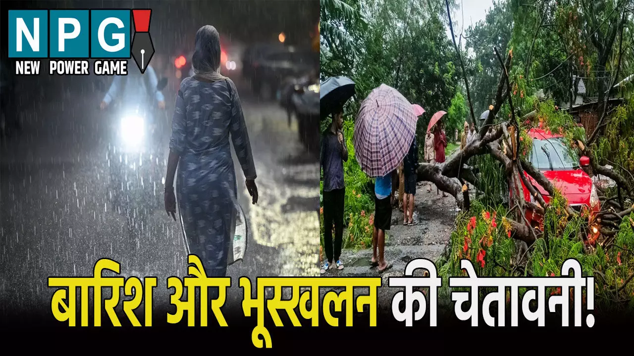 Uttarakhand Me Aaj Ka Mausam: 4 जिलों में भारी बारिश और भूस्खलन की चेतावनी, IMD ने जारी किया अलर्ट, जाने अपने शहर का हाल