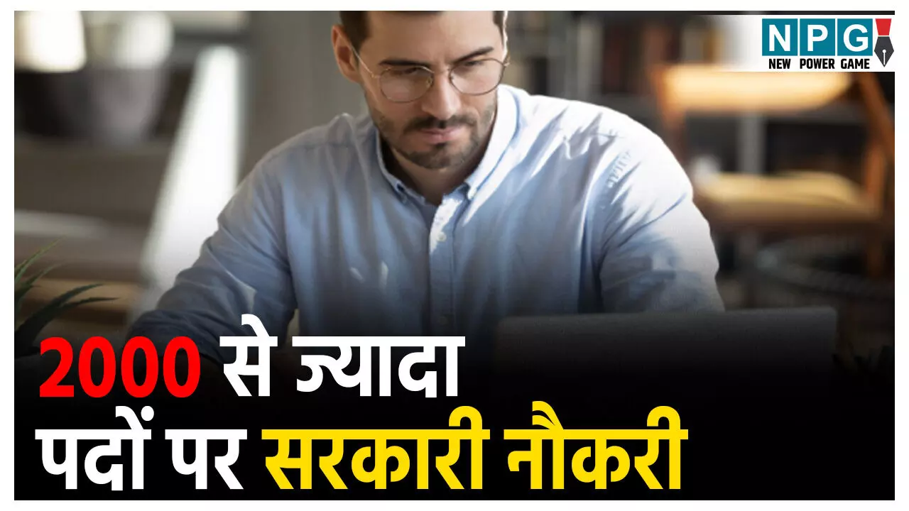 DSSSB Recruitment 2025: 2000 से ज्यादा पदों पर सरकारी नौकरी, 1.51 लाख से अधिक सैलरी मिलेगी