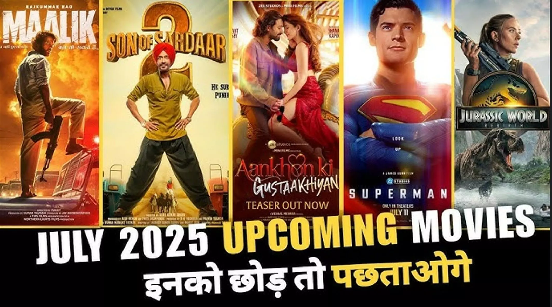 July Upcoming Releases: थिएटर और OTT पर रिलीज होंगी ये धांसू फिल्में और वेब सीरीज, जानें पूरी लिस्ट