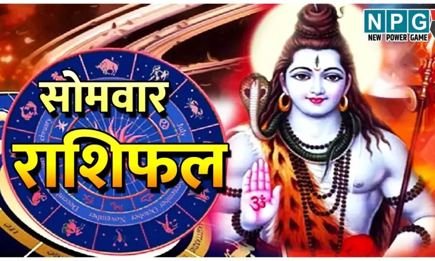 Aaj Ka Rashifal 7 July 2025: गुरु उदय का लाभ, आज किसे होगा फायदा? पढ़ें सभी राशियों का दैनिक राशिफल