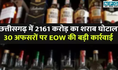 CG Liquor Scam