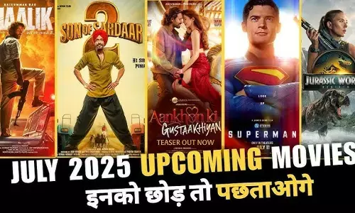 July Upcoming Releases: थिएटर और OTT पर रिलीज होंगी ये धांसू फिल्में और वेब सीरीज, जानें पूरी लिस्ट