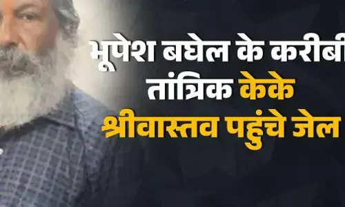 KK Srivastava News: पूर्व मुख्यमंत्री के करीबी तांत्रिक केके श्रीवास्तव की पुलिस रिमांड खत्म, भेजे गए 14 दिन की न्यायिक हिरासत में जेल