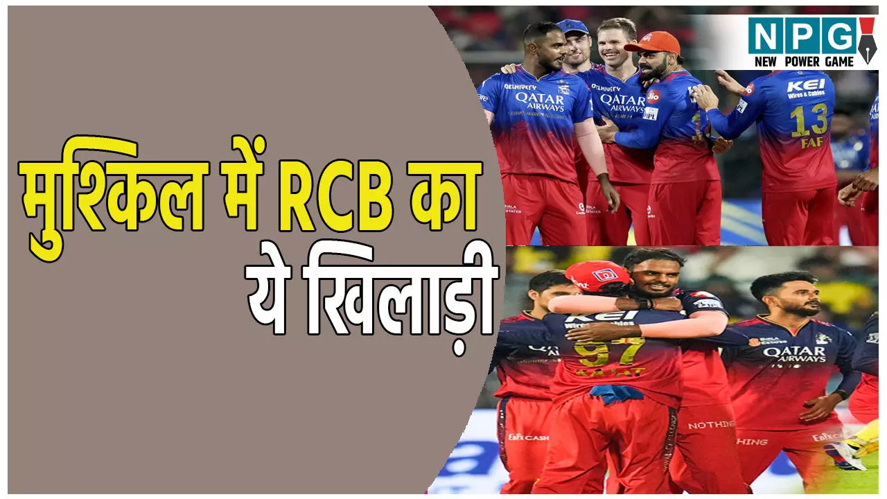 Cricketer Yash Dayal: RCB के इस तेज गेंदबाज पर यौन शोषण का आरोप, पुलिस ने दर्ज की FIR