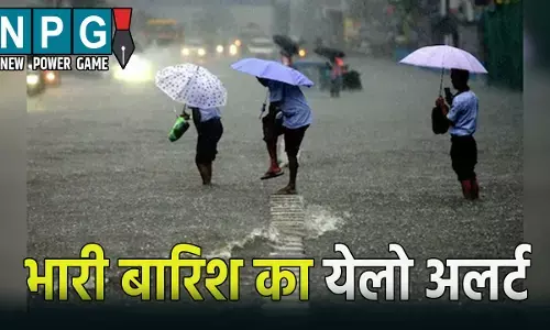 10 जिलों में भारी बारिश का येलो अलर्ट जारी, गरज-चमक के साथ गिर सकती है बिजली, IMD ने जारी की चेतावनी