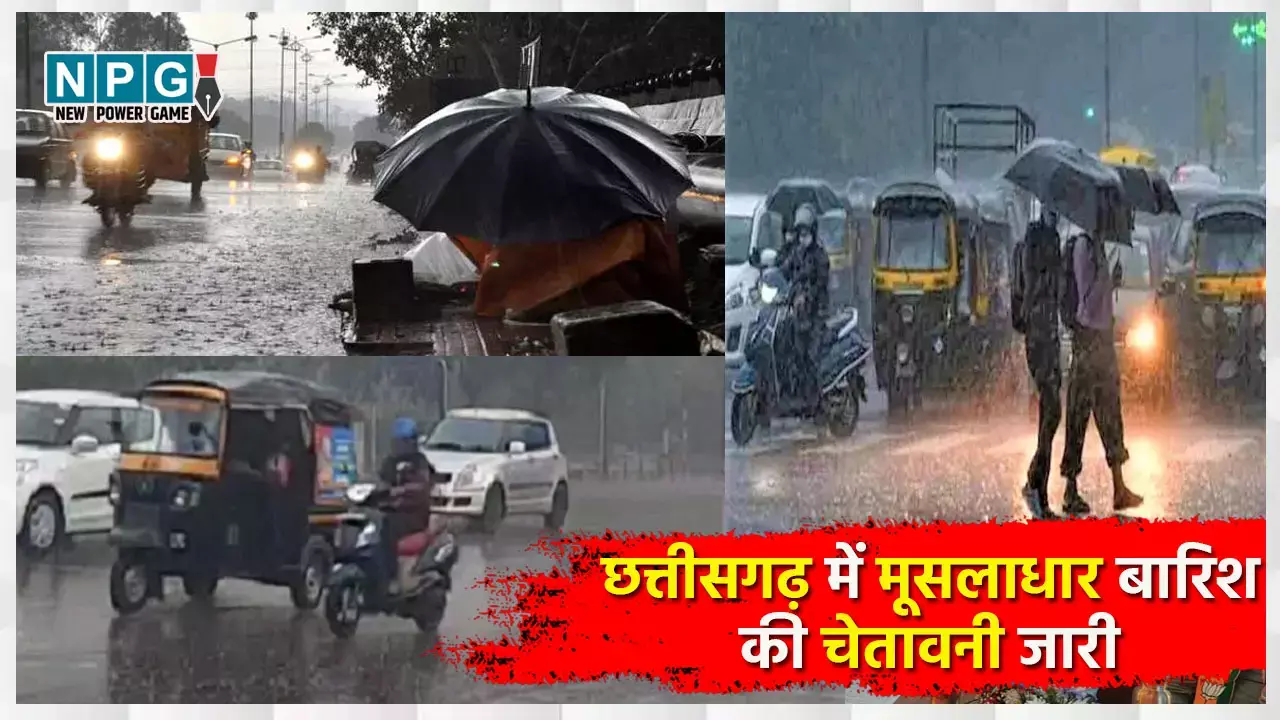 CG Monsoon Update: छत्तीसगढ़ में अभी और होगी भारी बारिश, 4 जिलों के लिए रेड, रायपुर समेत 14 जिलों के लिए ऑरेंज अलर्ट जारी...बस्तियों, कॉलोनियों तक पहुंचा पानी...