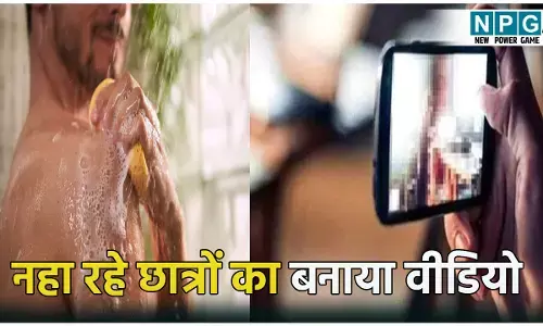 IIT-BHU में छात्र की शर्मनाक करतूत! बाथरूम में नहा रहे छात्रों का बनाया वीडियो, मचा बवाल