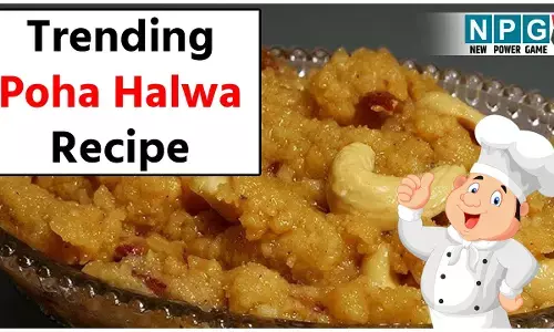 Trending Poha Halwa Recipe: पोहे से बनाइए हलवा, मिनटों में मिलेगा गज़ब का स्वाद...