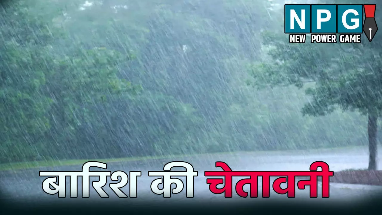 CG Me Aaj Ka Mausam: अगले तीन दिन जमकर बरसेंगे बादल: आज 30 जिलों में आंधी-तूफान के साथ बारिश की चेतावनी, गिर सकती है आकाशीय बिजली