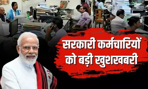8th Pay Commission: सरकारी कर्मचारियों के लिए बड़ी खुशखबरी, जानिए कब से बढ़ेगी 4 गुना सैलरी?