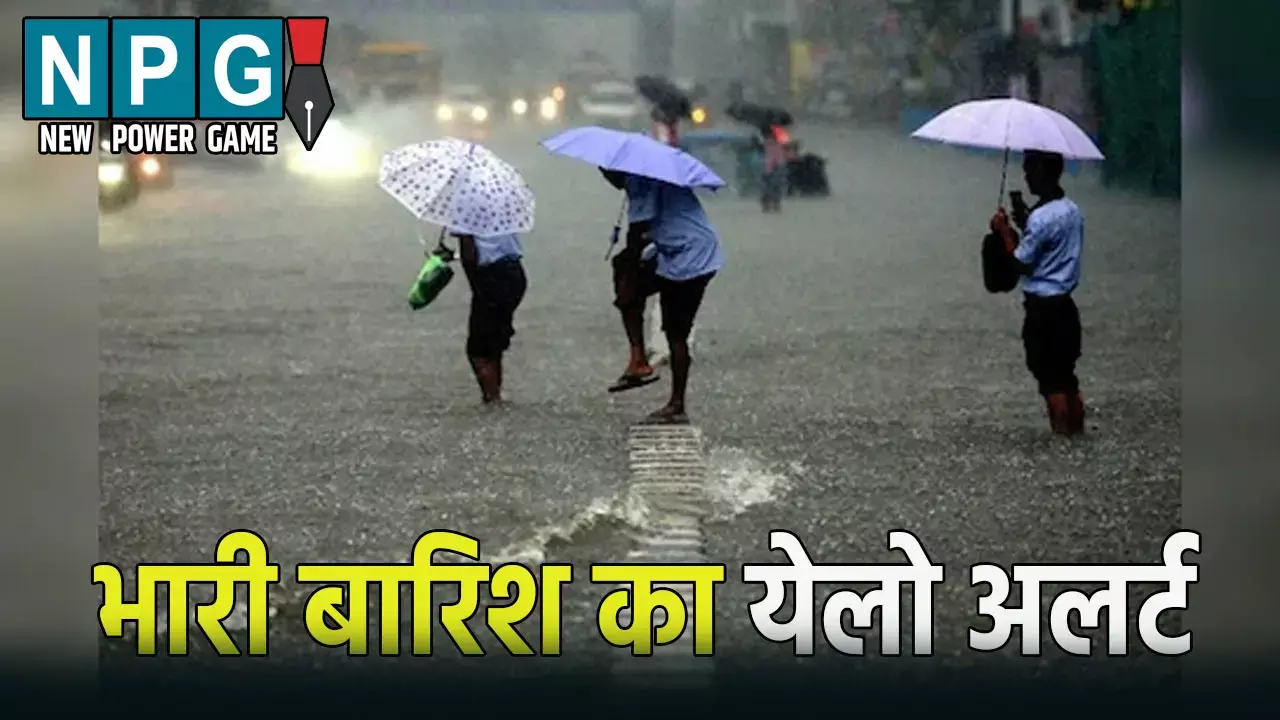Uttarakhand Me Aaj Ka Mausam: उत्तराखंड के 4 जिलों में भारी बारिश का येलो अलर्ट, प्रदेश की 87 सड़कें भी बंद, जाने आने वाले दिनों का हाल