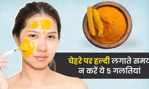 Haldi Facepack Side Effects: चेहरे पर हल्दी लगाने से पहले ज़रूर जान लें ये बातें, वरना हो सकता है बड़ा स्किन रिएक्शन!