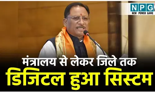 CG Good Governance: मंत्रालय से लेकर जिले तक E-ऑफिस लागू, GAD सिकरेट्री ने कलेक्टरों से कहा, कोई भी पत्र अब हार्ड कॉपी में नहीं, डिजिटलाइजेशन के ये होंगे फायदे...