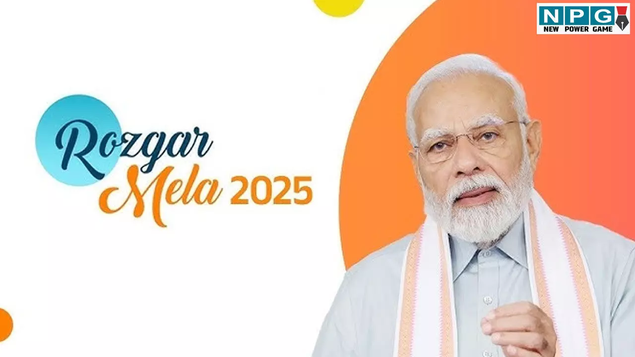 Employment fair in Raipur: रायपुर में 12 जुलाई को रोजगार मेला, प्रधानमंत्री देशभर के युवाओं को सौंपेंगे नियुक्ति पत्र