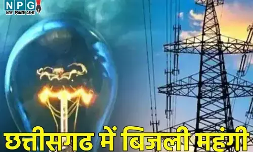 CG Electricity Rate Hike: बिजली के दरो में बढ़ोतरी, उपभोक्ताओं को लगा बड़ा झटका, नया रेट जारी...जानिए