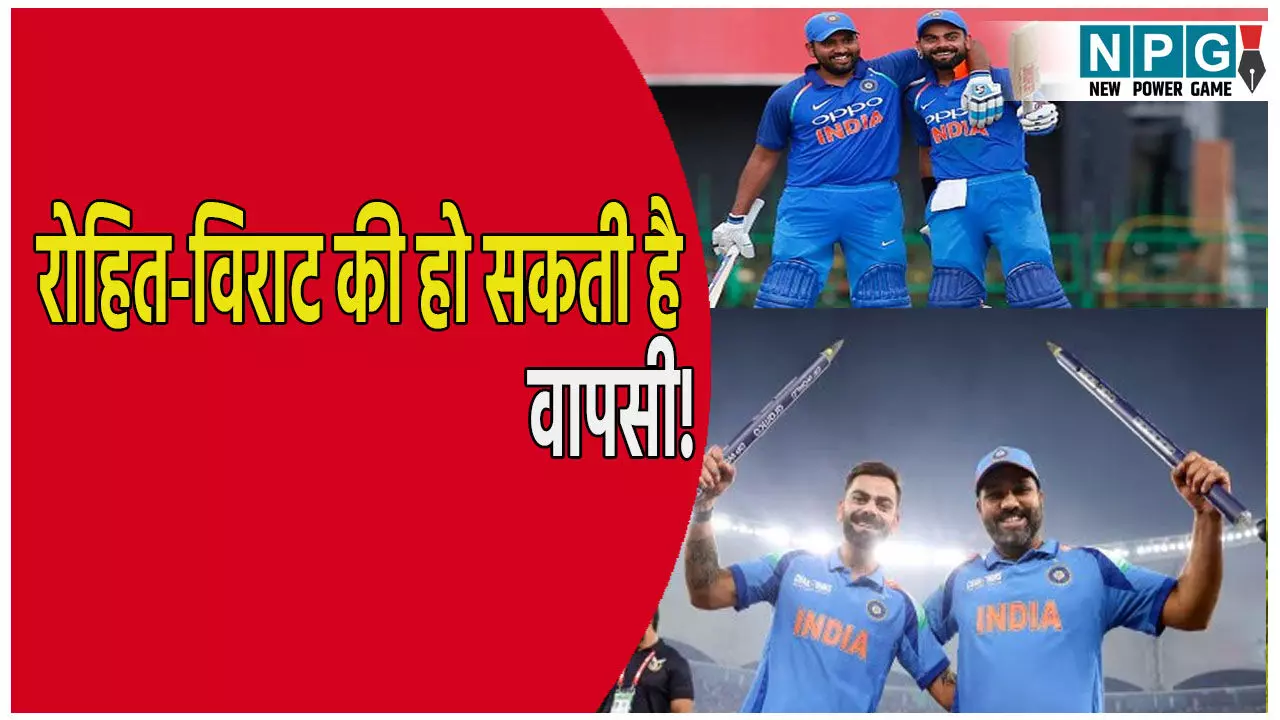 भारत-श्रीलंका सीरीज पर सस्पेंस बरकरार: रोहित-विराट की हो सकती है वापसी! BCCI के फैसले का इंतजार भारत-श्रीलंका सीरीज पर सस्पेंस बरकरार: रोहित-विराट की हो सकती है वापसी! BCCI के फैसले का इंतजार