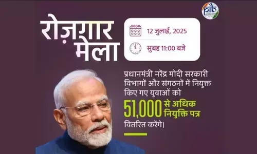 Rojgar Mela 2025: पीएम मोदी ने 51,000 युवाओं को नियुक्ति पत्र सौंपे, बोले- अब काबिलियत ही सबसे बड़ी सिफारिश
