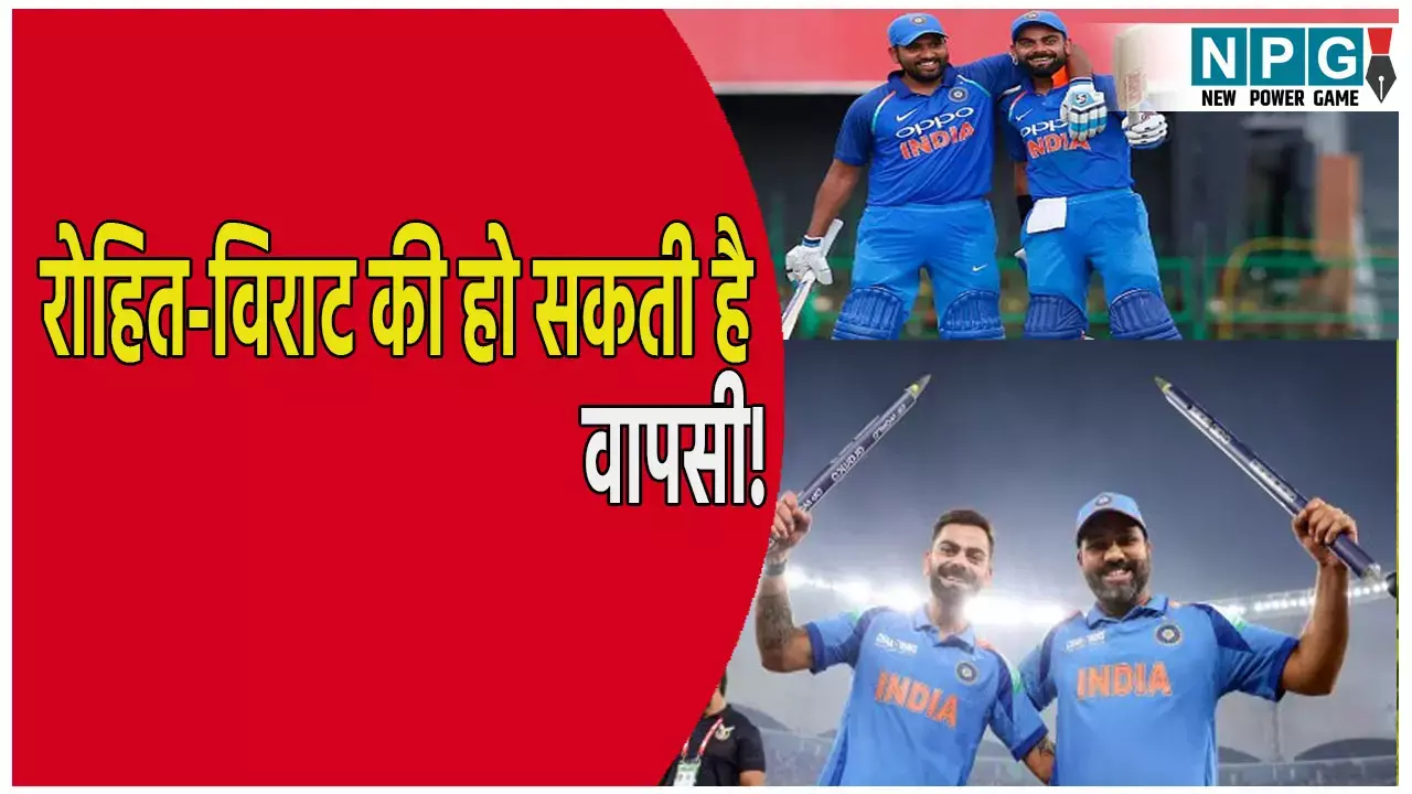 भारत-श्रीलंका सीरीज पर सस्पेंस बरकरार: रोहित-विराट की हो सकती है वापसी! BCCI के फैसले का इंतजार