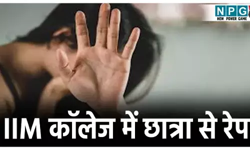 IIM Calcutta Rape Case