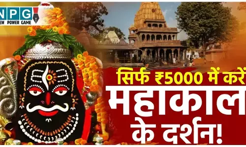 Ujjain Mahakaleshwar Temple Travel Guide: सिर्फ ₹5000 में करें महाकाल के दर्शन! जानिए दिल्ली से उज्जैन का सबसे सस्ता सफर