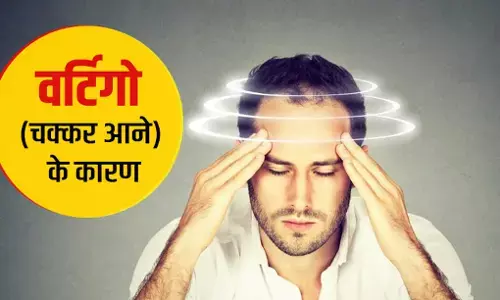 Vertigo Ke Lakshan Karan Ilaj: बार-बार आ रहे हैं चक्कर? हो सकता है ये सिर्फ थकान नहीं, बल्कि खतरनाक वर्टिगो की शुरुआत हो! जानिए वर्टिगो के लक्षण, वजह और घरेलू उपाय