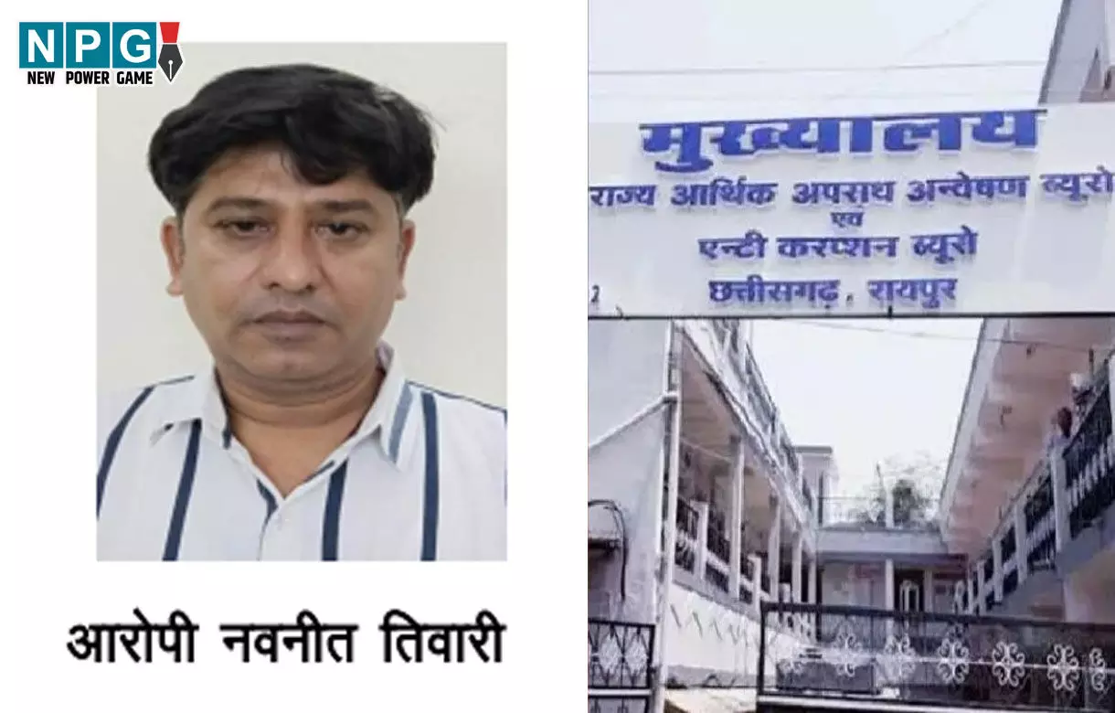 CG ACB-EOW News: अवैध कोल लेवी वसूली में आरोपी गिरफ्तार, 2022 में ED की रेड के बाद से था फरार...