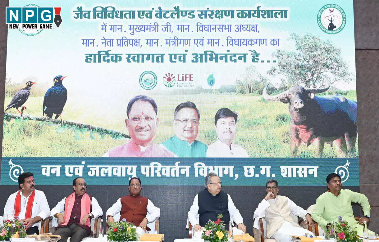 CM Vishnudeo Sai: मुख्यमंत्री विष्णु देव साय का आह्वान, वेटलैण्ड मित्र बनें, जैविक विरासत को बचाएं CM Vishnudeo Sai: मुख्यमंत्री विष्णु देव साय का आह्वान, वेटलैण्ड मित्र बनें, जैविक विरासत को बचाएं