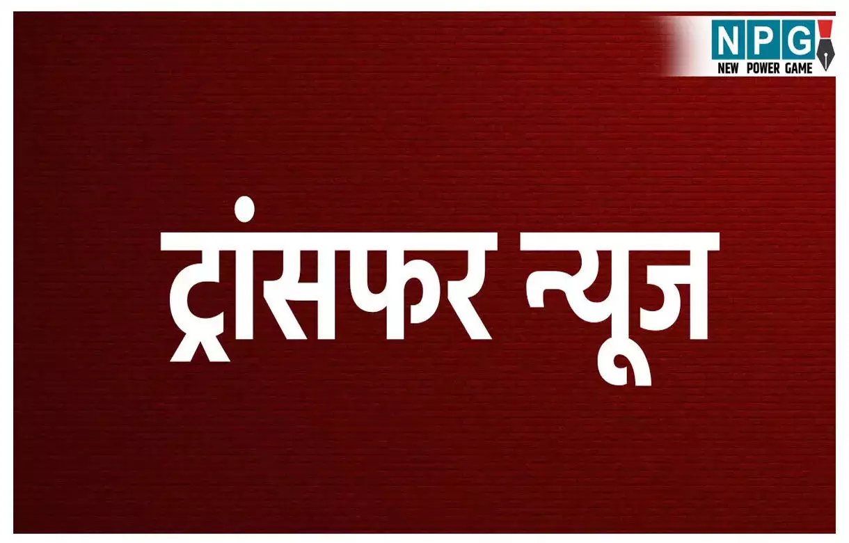 CG Transfer News: तहसीलदार, नायब तहसीलदारों के तबादले, कलेक्टर ने जारी किया आदेश