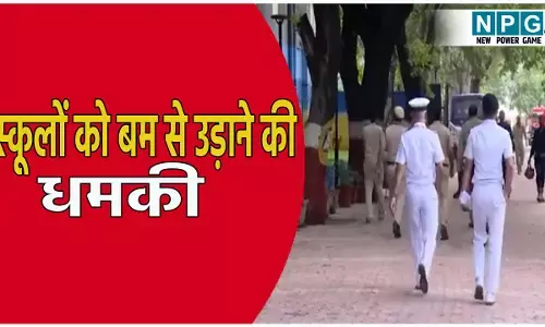 राजधानी दिल्ली के तीन स्कूलों को बम से उड़ाने की धमकी, तलाशी अभियान जारी