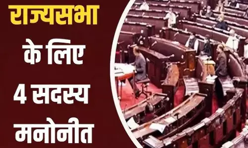 Rajya Sabha Nominated Members: राष्ट्रपति ने राज्यसभा के लिए 4 नए सदस्यों को किया नामित, जानें उज्ज्वल निकम समेत सभी का प्रोफाइल