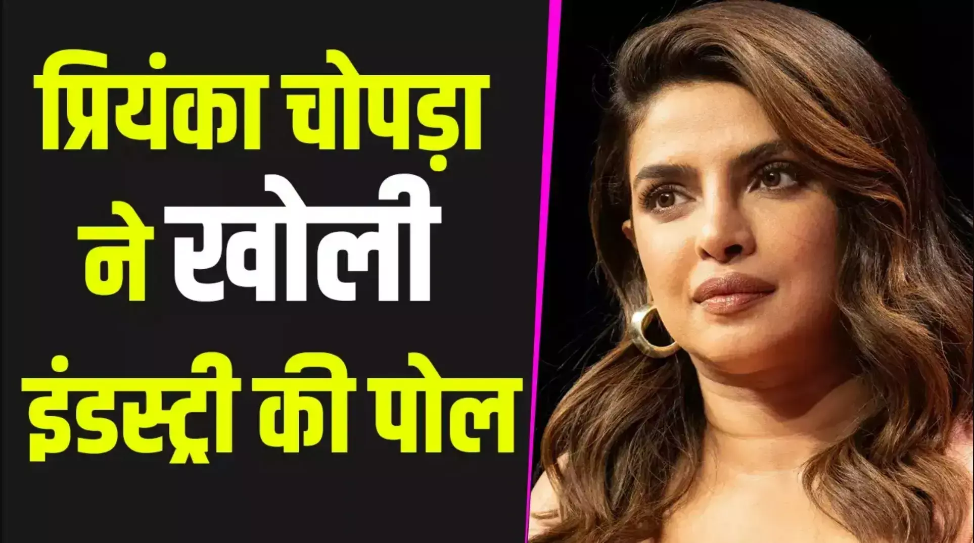 Priyanka Chopra Journey: नाक की सर्जरी से करियर बर्बाद... फिर मिस वर्ल्ड बनकर हॉलीवुड तक पहुंचीं प्रियंका चोपड़ा! जानें प्रियंका चोपड़ा का सफर