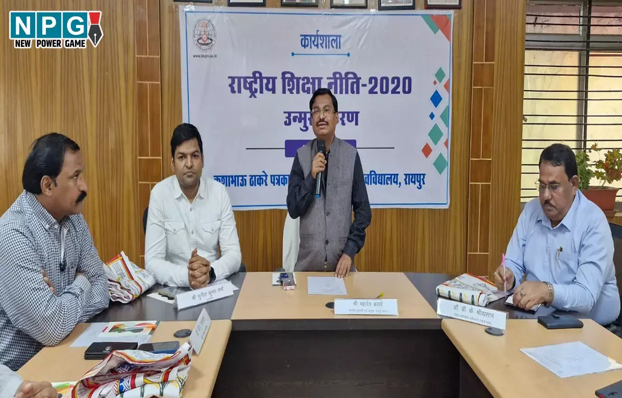 पत्रकारिता विश्वविद्यालय में राष्ट्रीय शिक्षा नीति पर कार्यशाला आयोजित