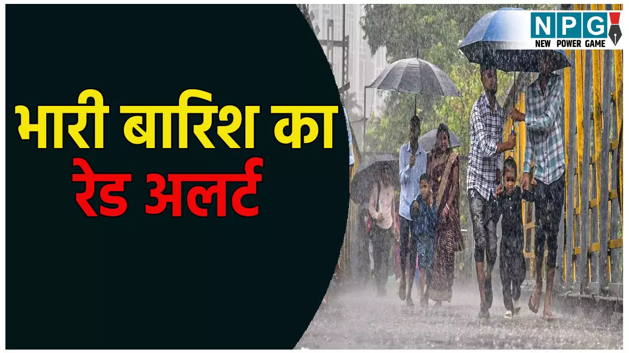 UP Me Aaj Ka Mausam: उत्तर प्रदेश में मानसून का कहर: 15 जिलों में भारी बारिश का रेड अलर्ट, IMD ने जारी की 34 जिलों में बिजली गिरने की चेतावनी