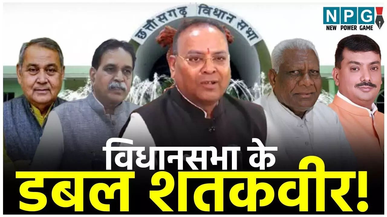 CG Vidhansabha: अजय, मूणत, धर्मजीत, मोहले और सुशांत डबल शतक के करीब, रेणुका समेत कई का डेढ़ साल में खाता नहीं खुला, 5 सत्र में लगे 7000 प्रश्न....