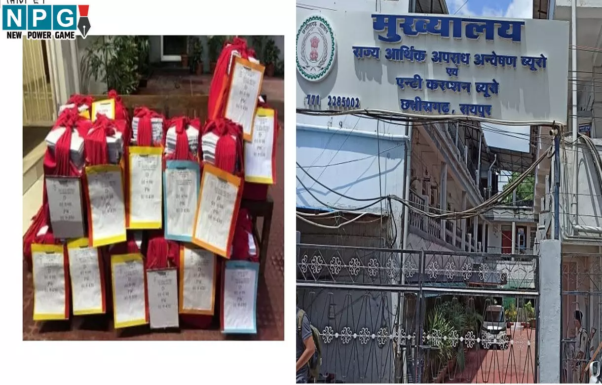 CG Tendu Patta Bonus Scam: 14 आरोपियों के खिलाफ 4500 पेज का चालान पेश, करोड़ों के गबन मामले में EOW कर रही जांच...