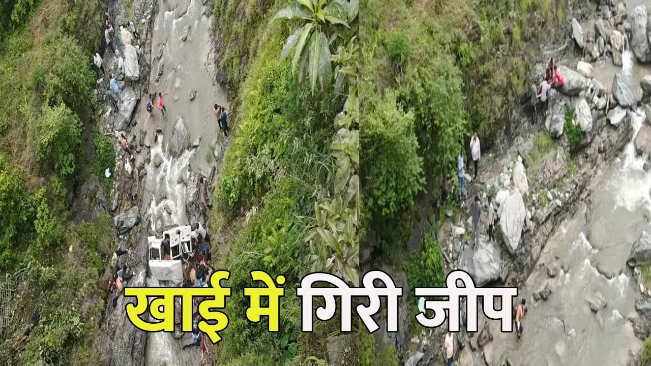Pithoragarh Road Accident: भीषण सड़क हादसा: खाई में गिरी जीप, हादसे में 8 की मौत, 6 घायल, CM ने जताया शोक