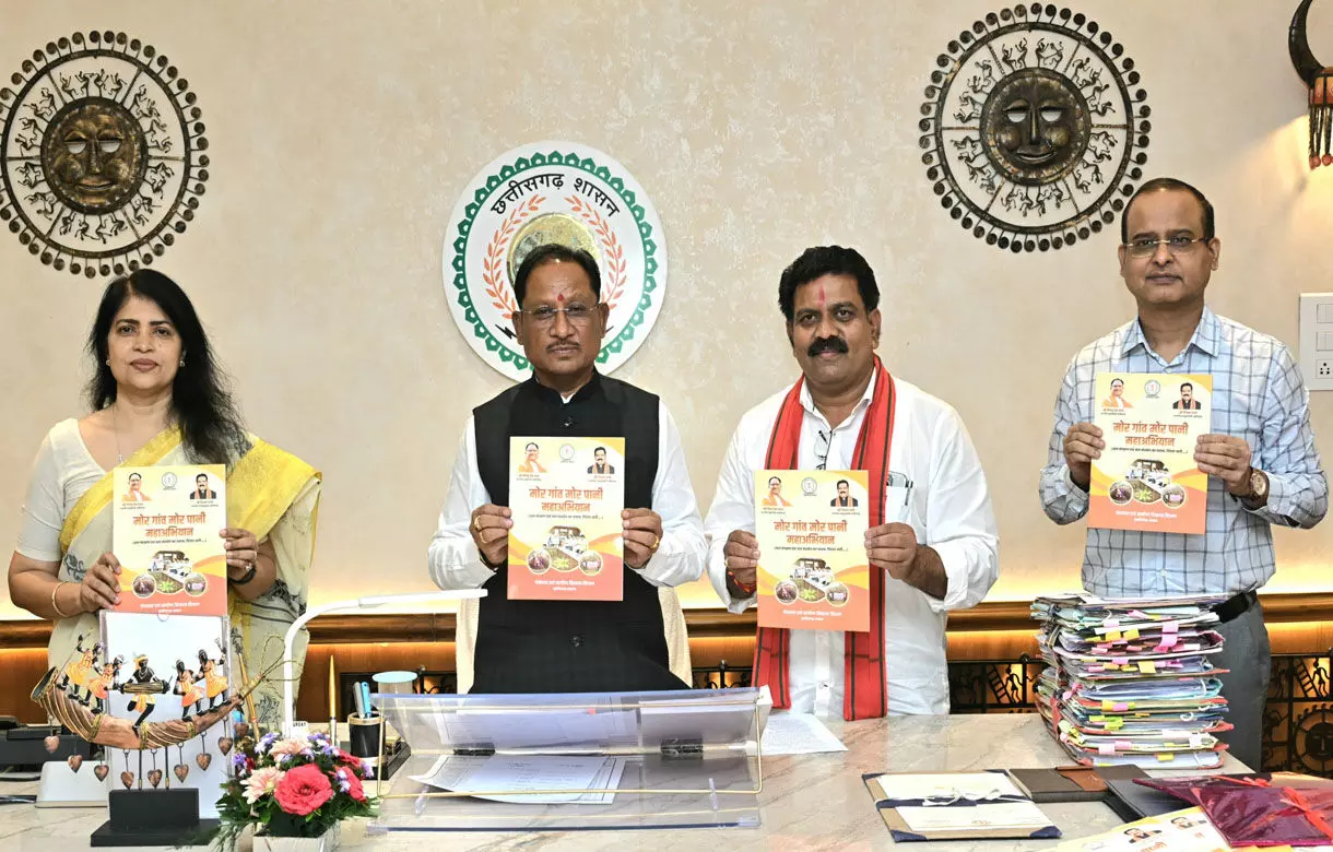 CM Vishnudeo Sai: मुख्यमंत्री ने ‘मोर गांव मोर पानी’ अभियान पर आधारित पुस्तिका का किया विमोचन