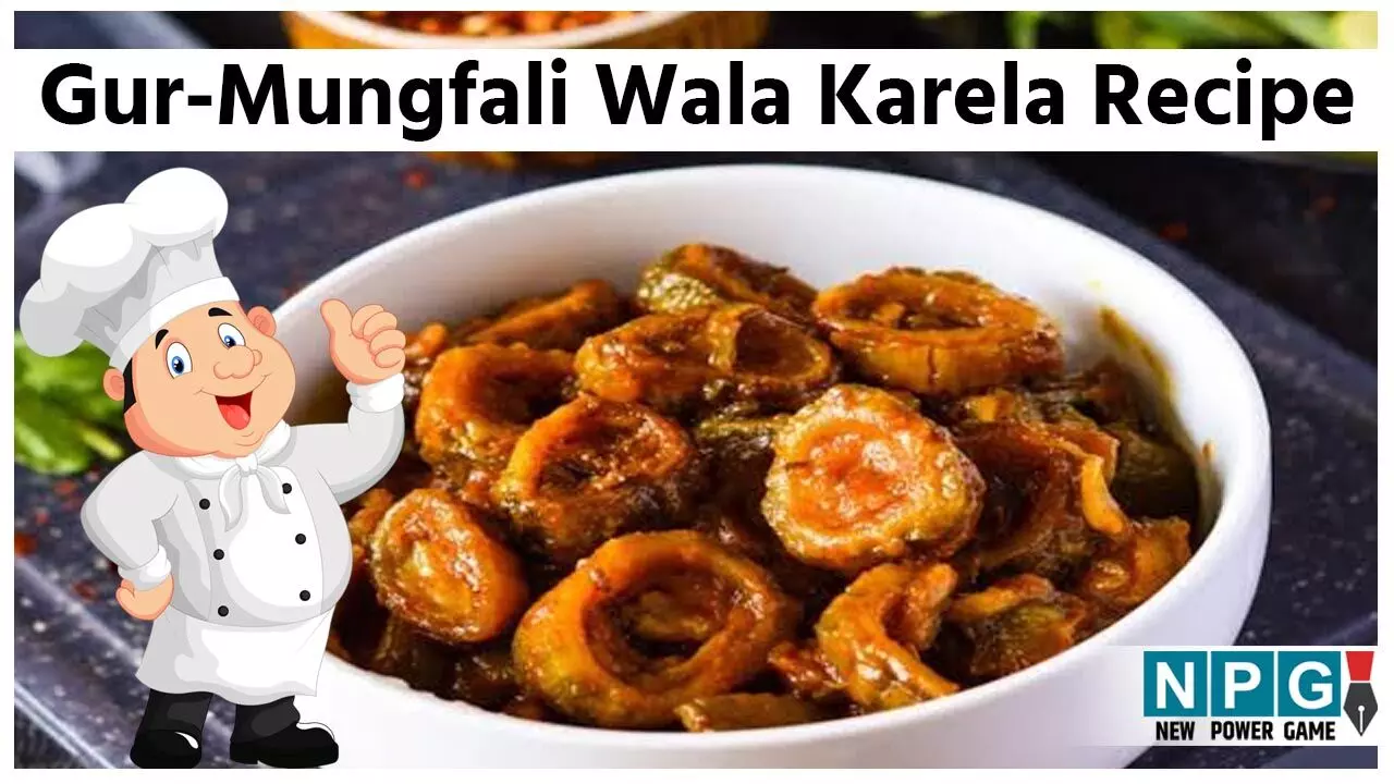 Gur-Mungfali Wala Karela Recipe: स्वाद में चाहिये बदलाव तो इस बार बनाएं गुड़-मूंगफली वाला करेला, पढ़िये डिफरेंट रेसिपी...