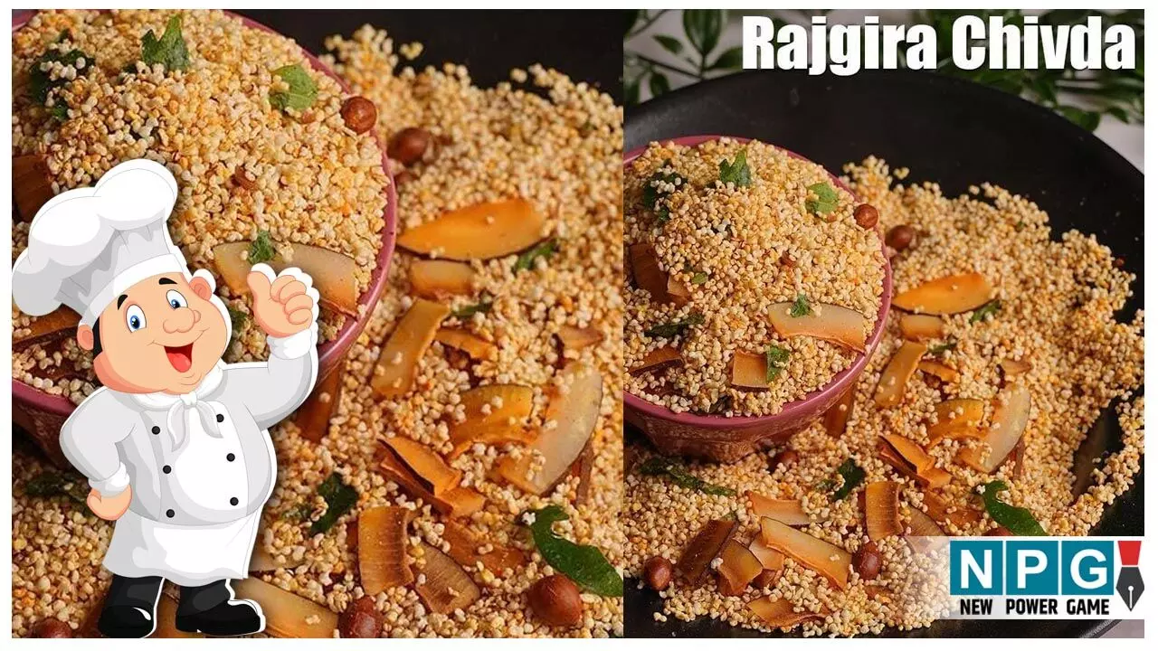 Rajgira Chiwda Recipe: व्रत के लिए बनाकर स्टोर करें राजगिरा चिवड़ा, फलाहारी मिक्सचर खरीदने की नहीं पड़ेगी ज़रूरत...