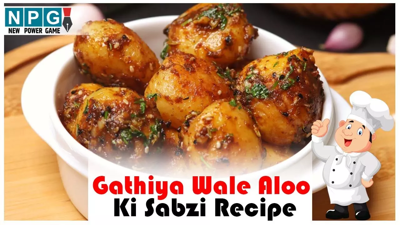 Gathiya Wale Aloo Ki Sabzi Recipe: पांच मिनट में बनाएं घर भर के लिए गाठिया वाले चटपटे आलू की सब्जी, कम मेहनत में होगा परिवार प्रसन्न...