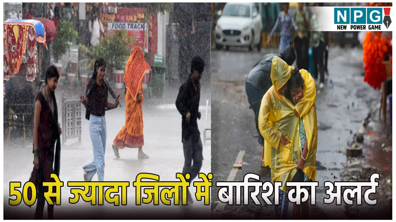 उत्तर प्रदेश में मानसून का कहर: 50 से ज्यादा जिलों में बारिश का अलर्ट, IMD ने दी बिजली गिरने और तूफानी हवाओं से सतर्क रहने की चेतावनी