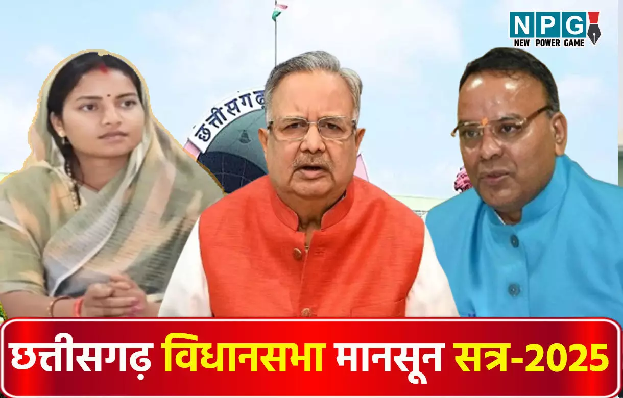 CG Vidhansabha: मंत्री को टोका स्पीकर ने, डेढ़ साल हो गया है...आप अपनी जिम्मेदारी से बच नहीं सकतीं, दिव्यांग कॉलेज में 30 पद खाली होने पर भड़के चंद्राकर