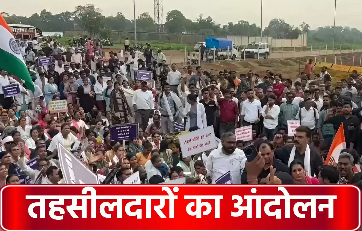 Bilaspur News: तहसीलदार हड़ताल, SLR को दिया तहसीलदारों का चार्ज...