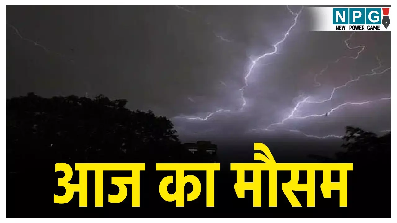 MP Me Aaj Ka Mausam