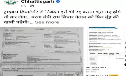 CG GeM Purchase Scam: छत्तीसगढ़ में सरकारी खरीद घोटाला, 1.49 लाख के TV की 10 लाख में खरीदी! मंत्री के क्षेत्र में इतना बड़ा खेला संयोग है या साजिश?