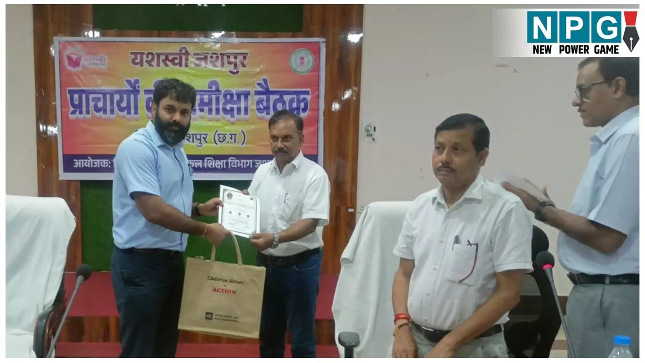 CG Teacher News: प्राचार्यों के खिलाफ होगी कार्रवाई, स्कूलों में विद्यार्थियों की उपस्थिति कम होने पर कलेक्टर सख्त, बोले रिजल्ट पर ध्यान दें प्रिंसिपल...