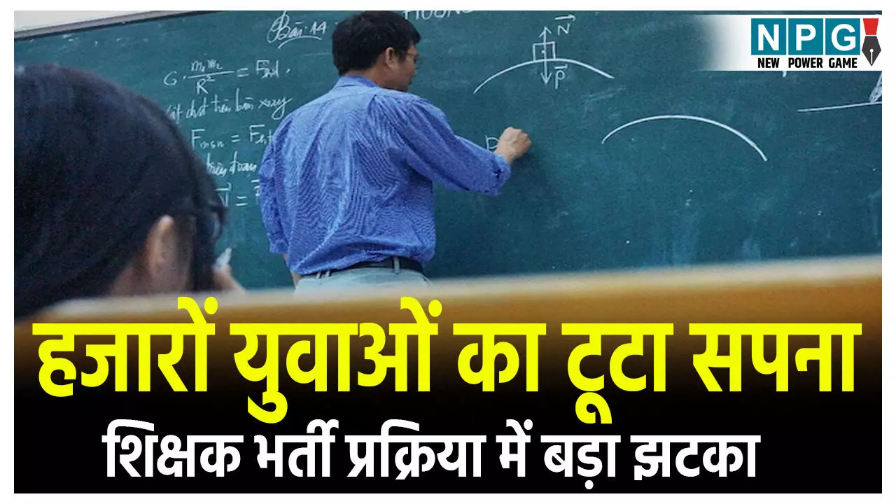 MP Shikshak Bharti 2025