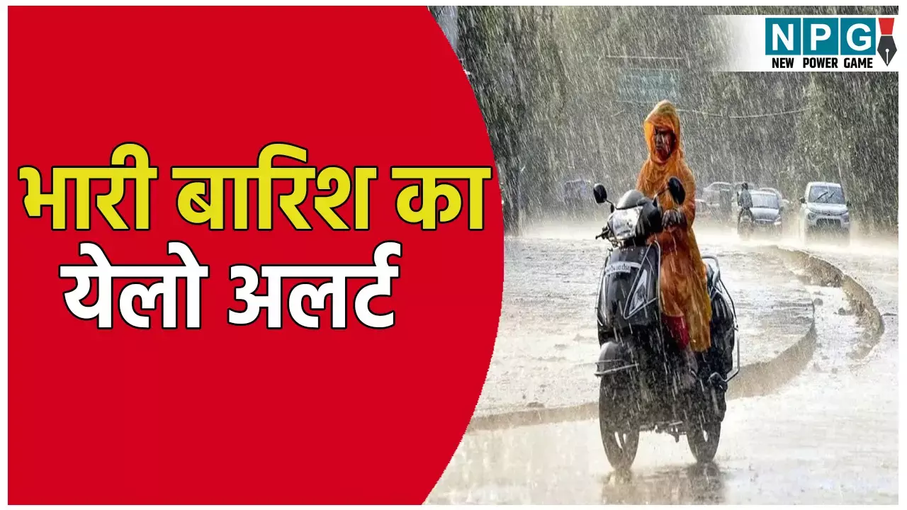 छत्तीसगढ़ में मानसून की रफ्तार बरकरार: 7 जिलों में भारी बारिश का यलो अलर्ट जारी, IMD ने जारी की चेतावनी