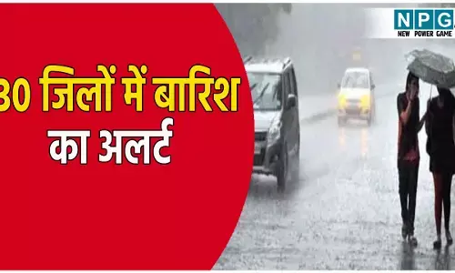 UP के 30 जिलों में बारिश का अलर्ट, IMD ने जारी की चेतावनी, जाने अपने शहर के मौसम का हाल